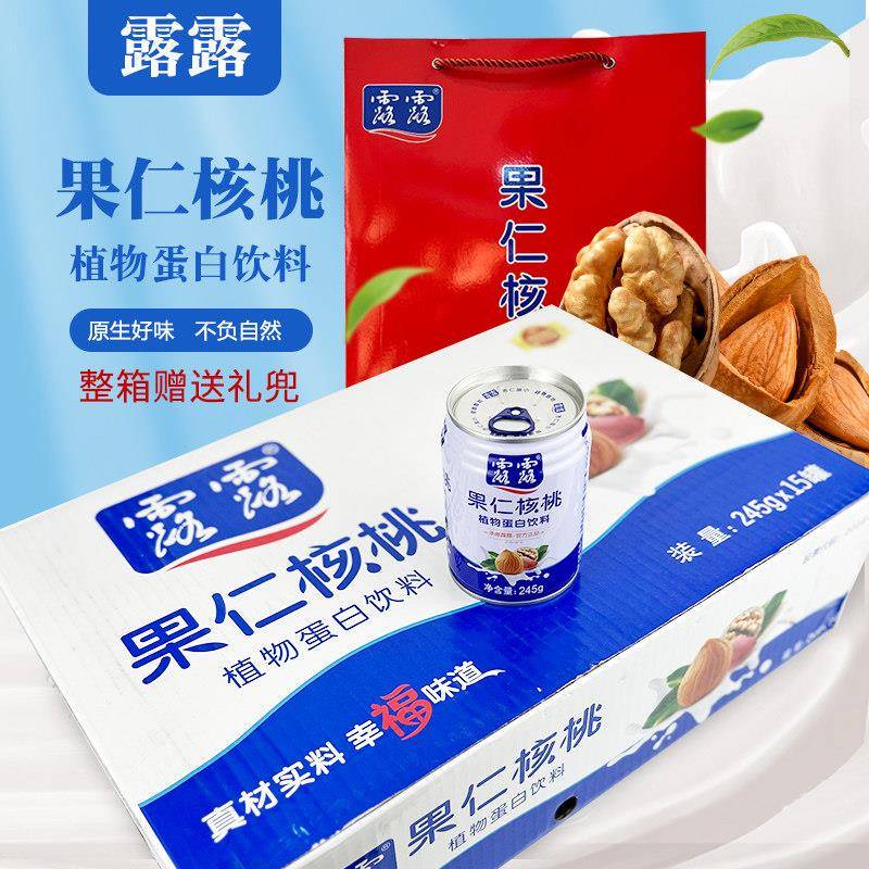 Whole Box Delivery: Lulu Nut and Walnut Plant Protein Drink 245g*15 Bottles, Almond Drink, Nutritious and Delicious Whole Box Delivery: Lulu Nut and Walnut Plant Protein Drink 245g*15 Bottles, Almond Drink, Nutritious and Delicious