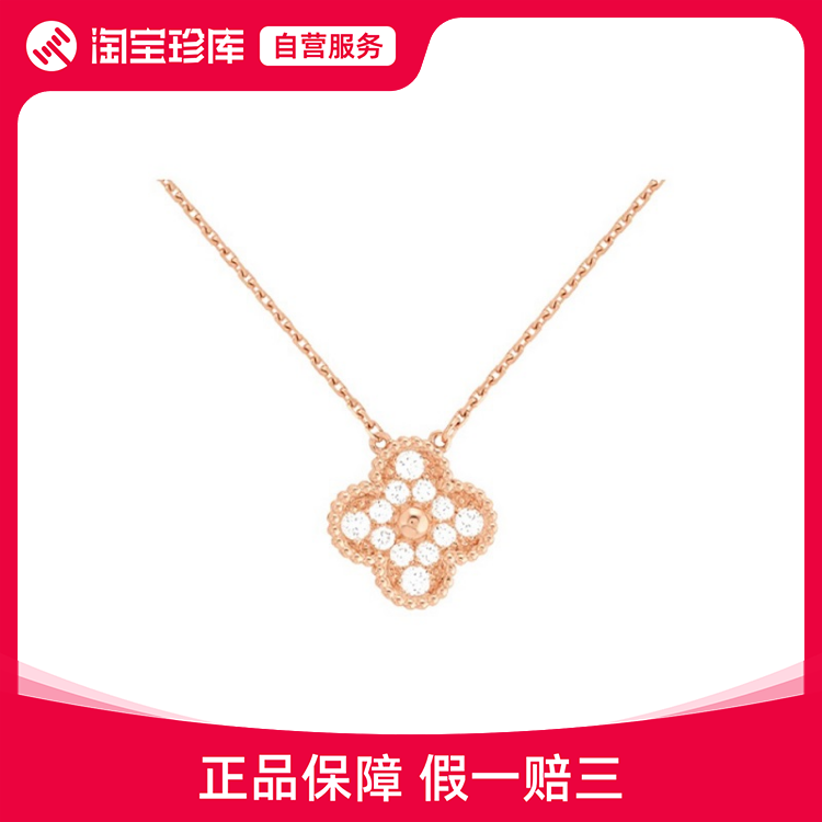 van cleef & arpels梵克雅宝  时尚休闲 项链 女款 玫瑰金色 单花