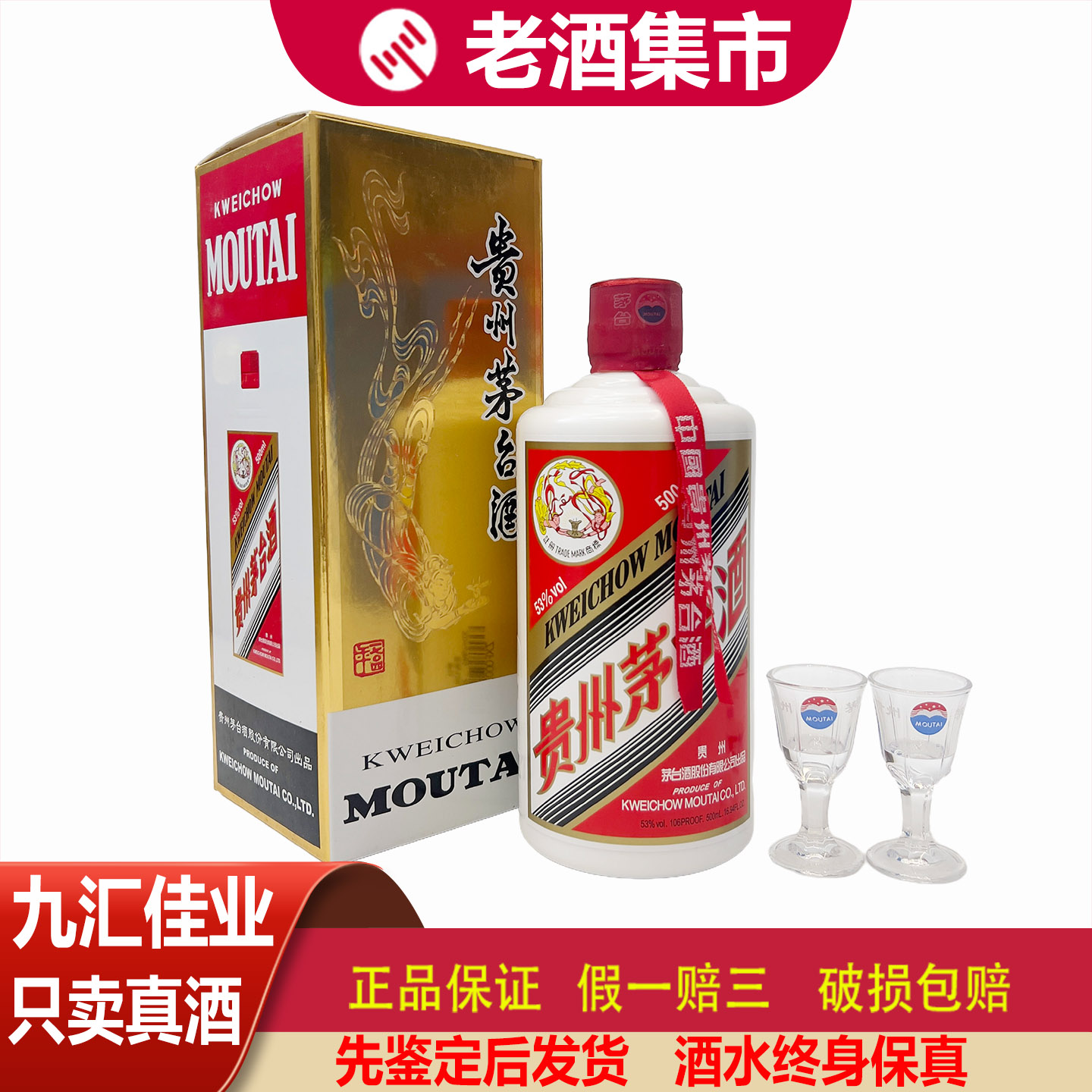 2010年53度500ml 贵州茅台酒飞天茅台酱香型白酒保真评价- 淘宝网