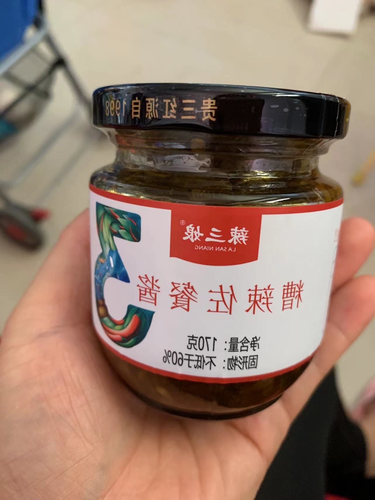 贵三红辣椒酱拌饭酱170g评测分享