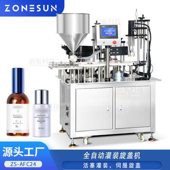 Zonesun lotion, face cream, fully automatic filling and capping machine, shampoo, multi-station piston filling machine, locking machine