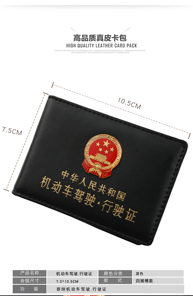 Giấy phép lái xe trường hợp da nam biểu tượng quốc gia mô hình xe cơ giới giấy phép lái xe tài liệu thiết lập gói thẻ giấy phép lái xe trường hợp da mỏng - Túi thông tin xác thực túi đựng giấy tờ