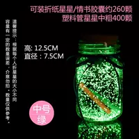 Миднаун светящий зеленый+получить 300 звезд оригами