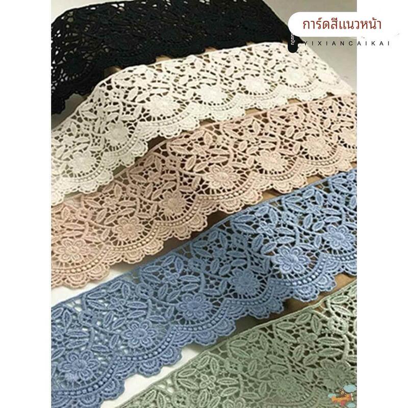 6cm Wide Water-Soluble Embroidered Lace Trim for Skirt Hem, Clothing Short Hem, Neckline Decoration, and Lengthening