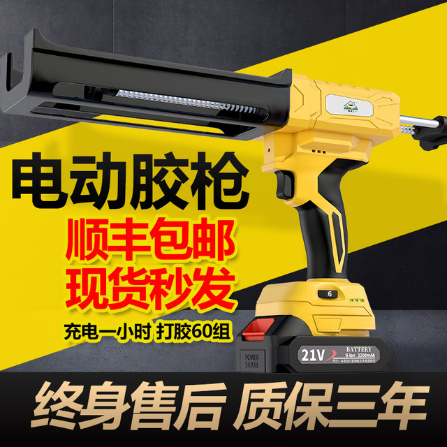 Electric seam double tube glue gun seam glue gun seam grilling agent construction tools fully automatic electric seam grilling machine
