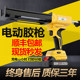 Electric seam double tube glue gun seam glue gun seam grilling agent construction tools fully automatic electric seam grilling machine