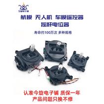 Model aircraft rocker remote control accessories machine drone with bearing carbon film potentiometer universal throttle back to center wiring