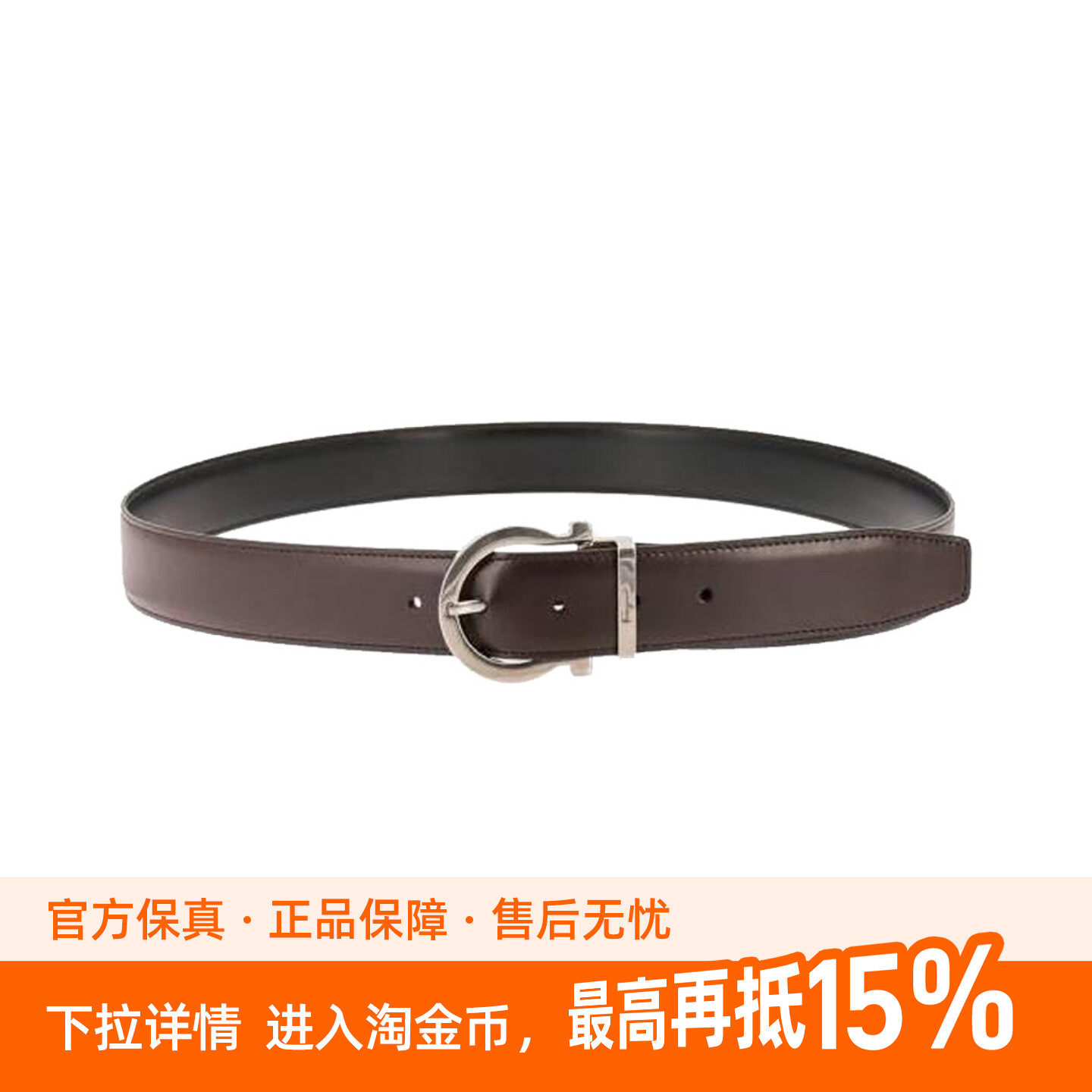 Ferragamo 休闲简约针扣 皮革 皮带 男款 棕色