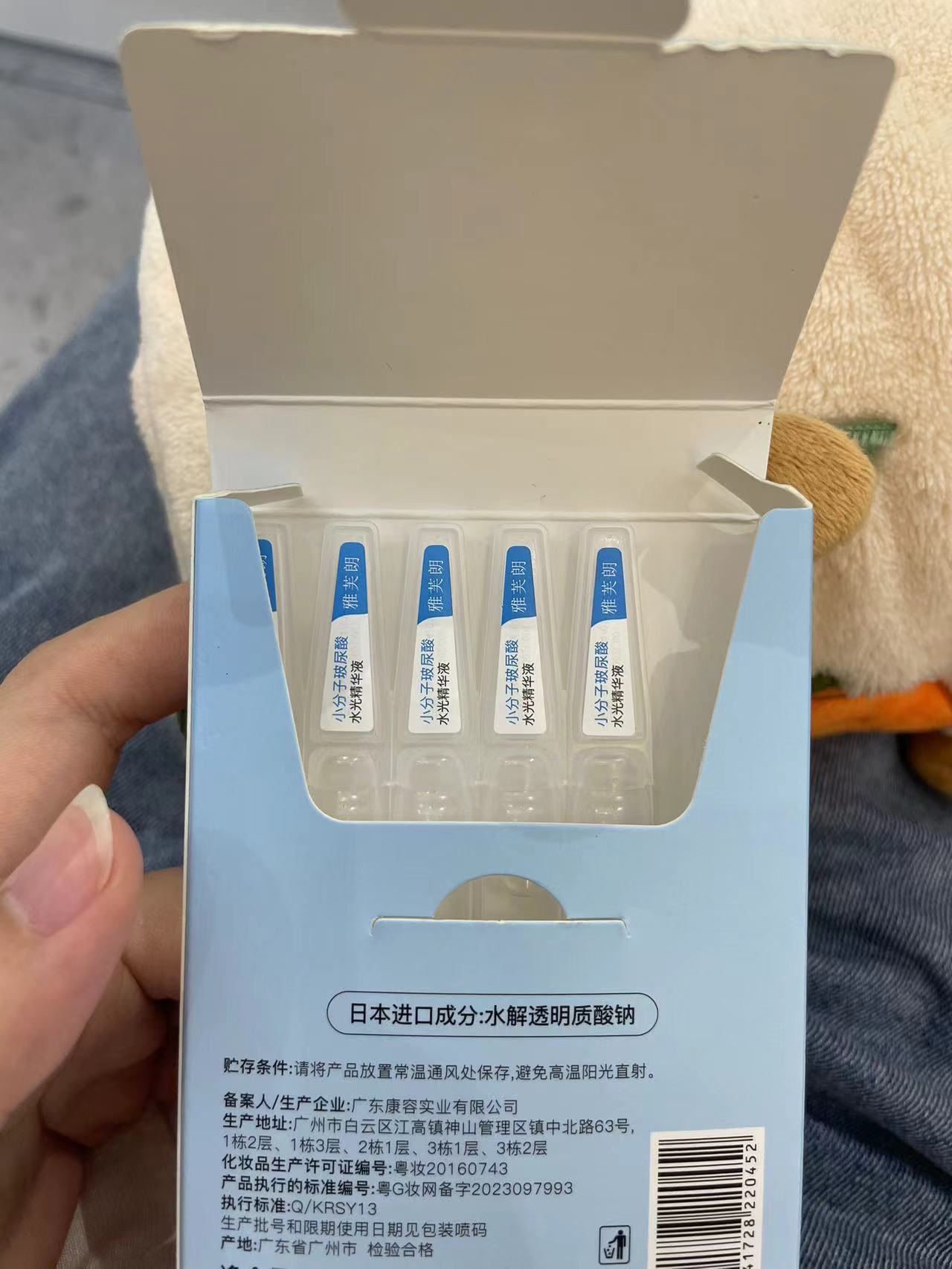 雅芙朗玻尿酸小分子精华液评价