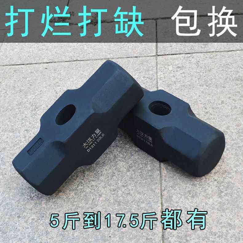 八角锤头大头锤！石工锤头+建筑砸墙锤健身大锤，一锤子搞定所有硬活！-锤头-淘宝好物网