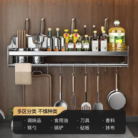 304 Stainless Steel Kitchen Storage Rack, No-Drill Wall-Mounted Seasoning, Chopsticks, and Knife Holder, Comprehensive Storage Rack