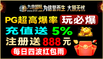 九鼎国际