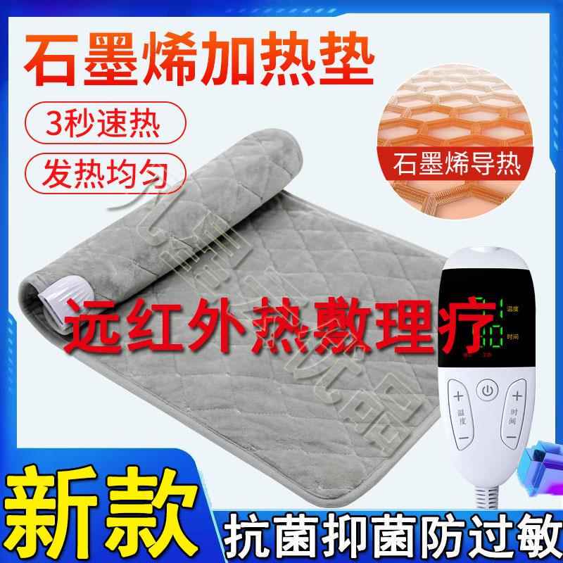 Graphene Far-Infrared Therapy Pad Electric Heating Pad 110V 220V Hot Compress Shoulder Neck Back Leg Waist Heating Pad Usa