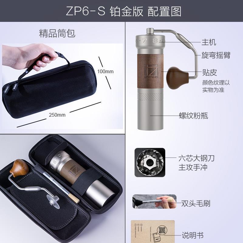 1Zpressozp6S Hand-Cranked Coffee Grinder Professional Hand-Brewed Coffee Portable Manual Coffee Bean Grinder