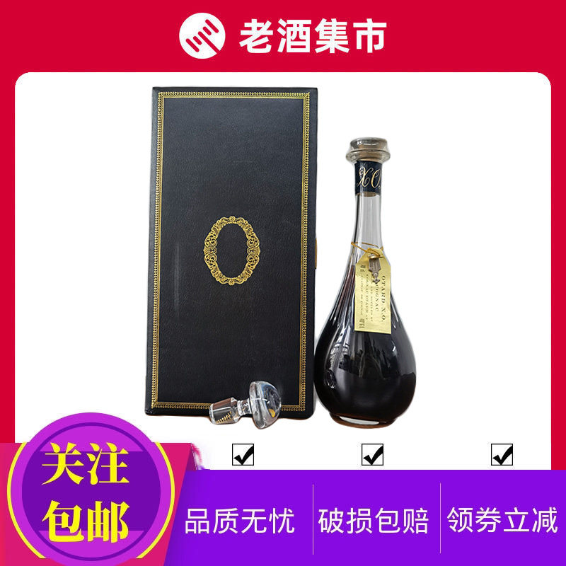 XO Otard2本セット 【公式通販】