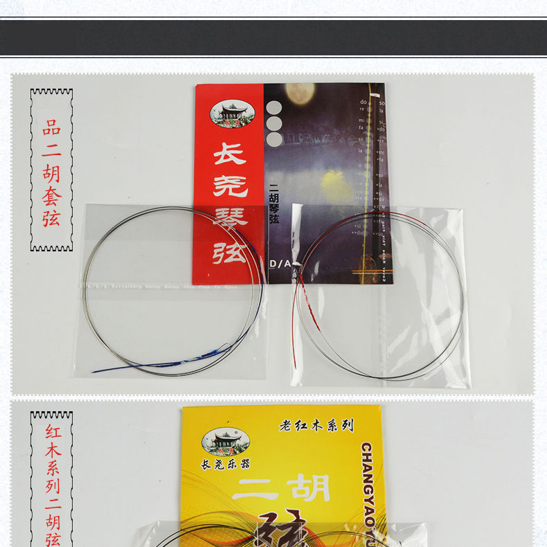 Phụ kiện hai dây lò xo bên trong và bên ngoài bộ dây đàn nhạc cụ quốc gia erhu thẻ chuyên nghiệp chơi đàn dây đàn dây - Phụ kiện nhạc cụ dây đàn guitar acoustic elixir