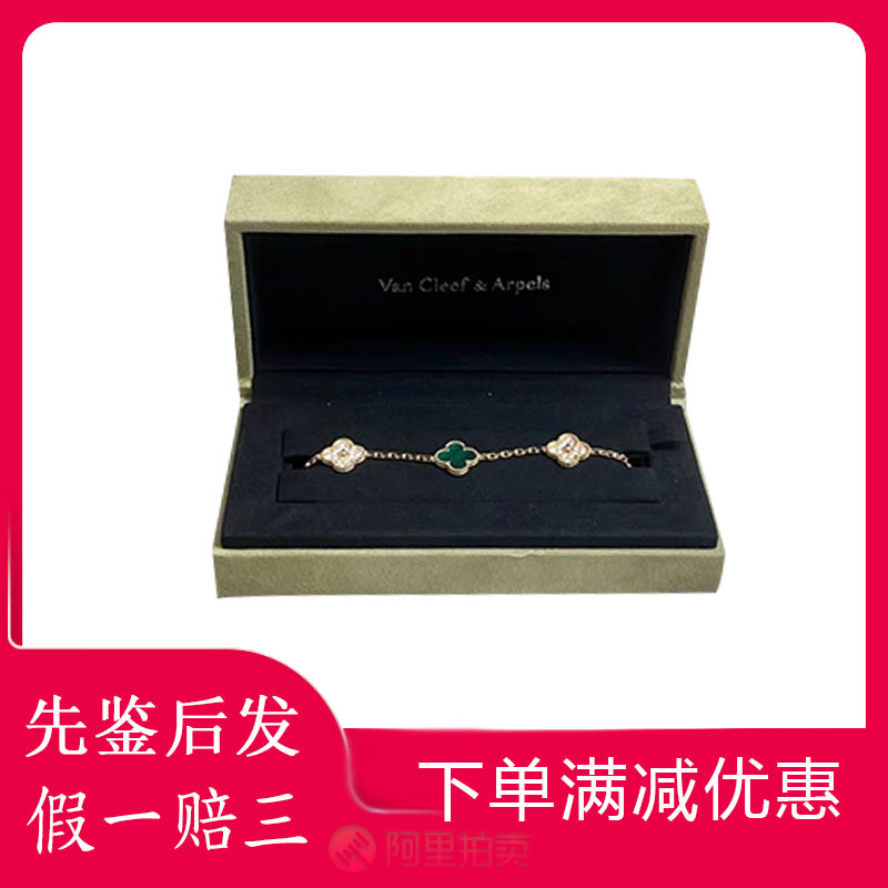 [99 New] Vca Van Cleef & Arpels Limited Edition 18K Gold Full Diamond Malachite Green Flower Bracelet for Women Authentic
