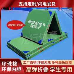 Sit-Up Mat for Students, Gymnastics Mat for High Jump, Dance Training Mat, Martial Arts Practice Mat Foldable Mat