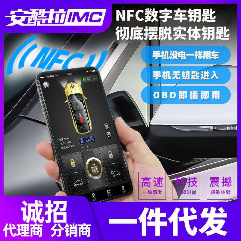 Car Key Fob Digital Car Key, Car Key Modified to Nfc Mobile Phone Sensing Car Key, Smart Key, Comfortable Entry