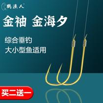 Crane fisherman gold sleeve fishhook tied with thorns to prevent winding 45cm Haixizi line double hook finished thornless sleeve hook