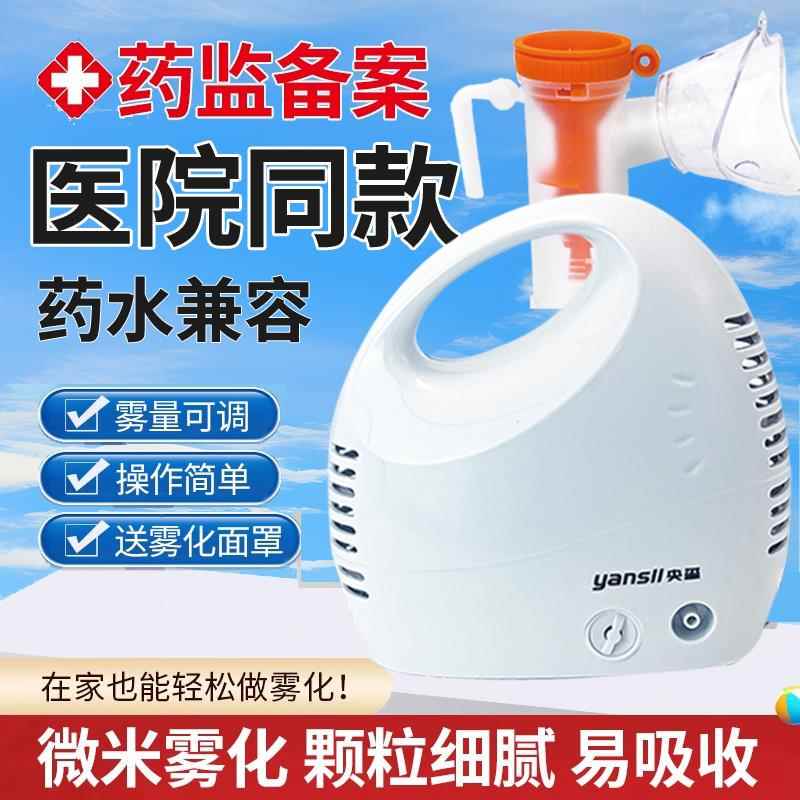 Medical Phlegm-Removing and Cough-Relieving Nebulizer, Household Nebulizer Mask for Children, Adult Compression Nebulizer, Nebulizer Liquid