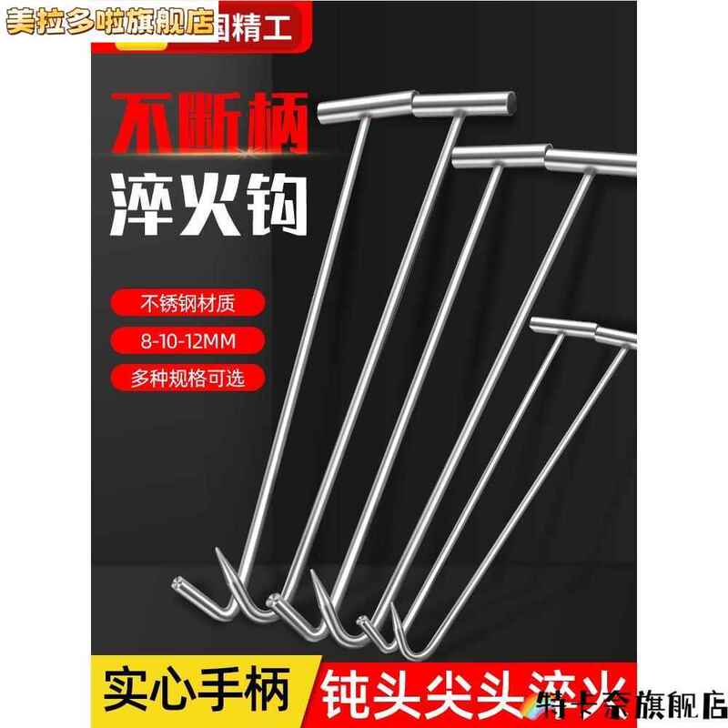 Stainless Steel Manhole Cover Hook, Pull Hook, Rolling Shutter Door Hook, Long Rod Hook, Iron Hook for Pulling Goods, Tool Set, Sewer Hook, Steel Stainless Steel Manhole Cover Hook, Pull Hook, Rolling Shutter Door Hook, Long Rod Hook, Iron Hook for Pulling Goods, Tool Set, Sewer Hook, Steel