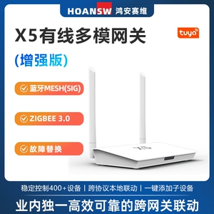 X5 Tuya Smart Multimode Gateway Zigbee Bluetooth -сетчатая сетка проводная шлюза Смарт -домов управляющий систем
