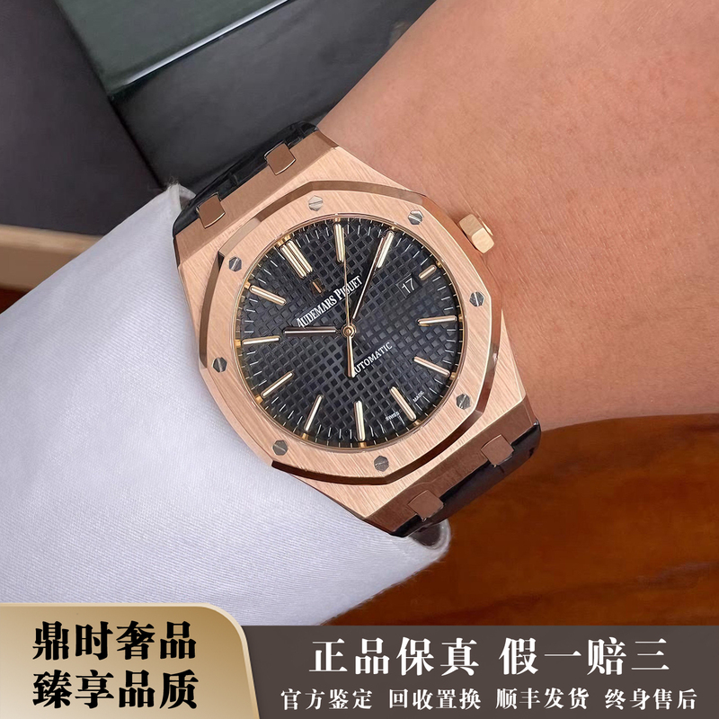 Audemars Piguet Royal Oak Series 41mm Genuine 18K Rose Gold 98% New Automatic Mechanical Swiss Men's Watch 15400or