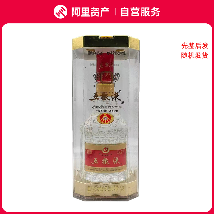 2010-2014年68度水晶盒五粮液1瓶500ml 先鉴后发随机发货评价- 淘宝网