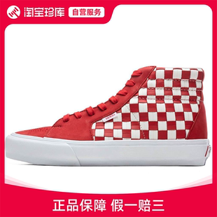 Vault 轻便舒适 VLT 高帮休闲板鞋 Vans 红白皮革编 Style