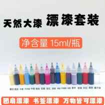 Floating lacquer fan lacquer fan material package lacquer fan pigment intangible cultural heritage lacquer fan natural lacquer complete set drifting paint