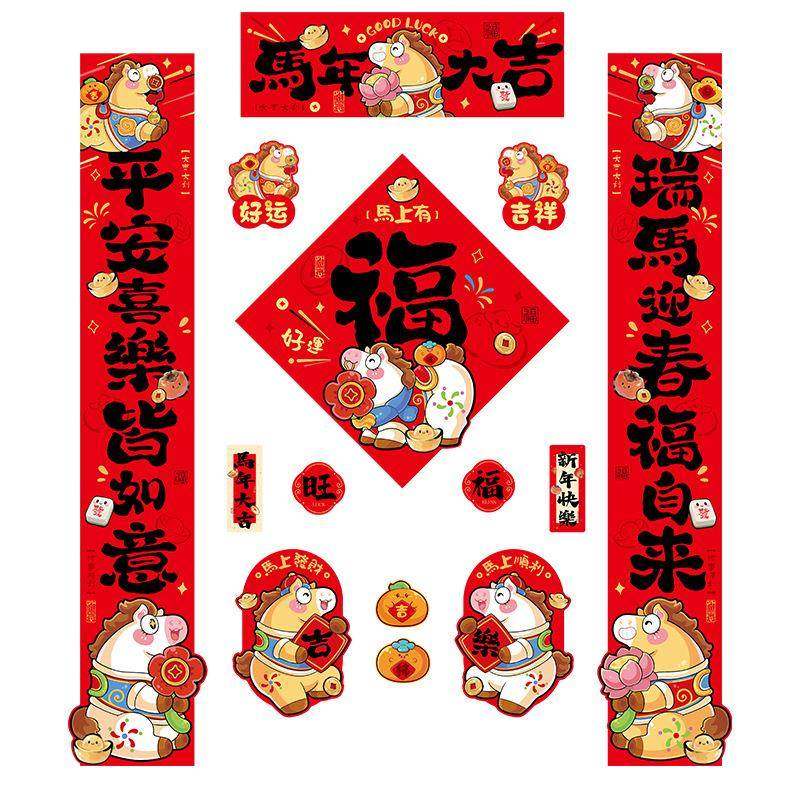 Exquisite Fu Character Door Stickers, New Universal Mini Decorative Door Stickers for Entrance Doors, Anti-Theft Doors, Thickened Large Window Decals, Wall Decorations for Housewarming