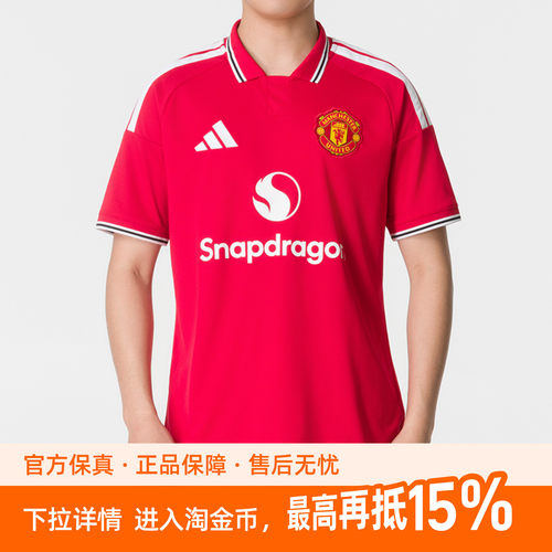 阿迪达斯男子足球短袖26/27赛季主场球衣球迷版运动T恤KA6871