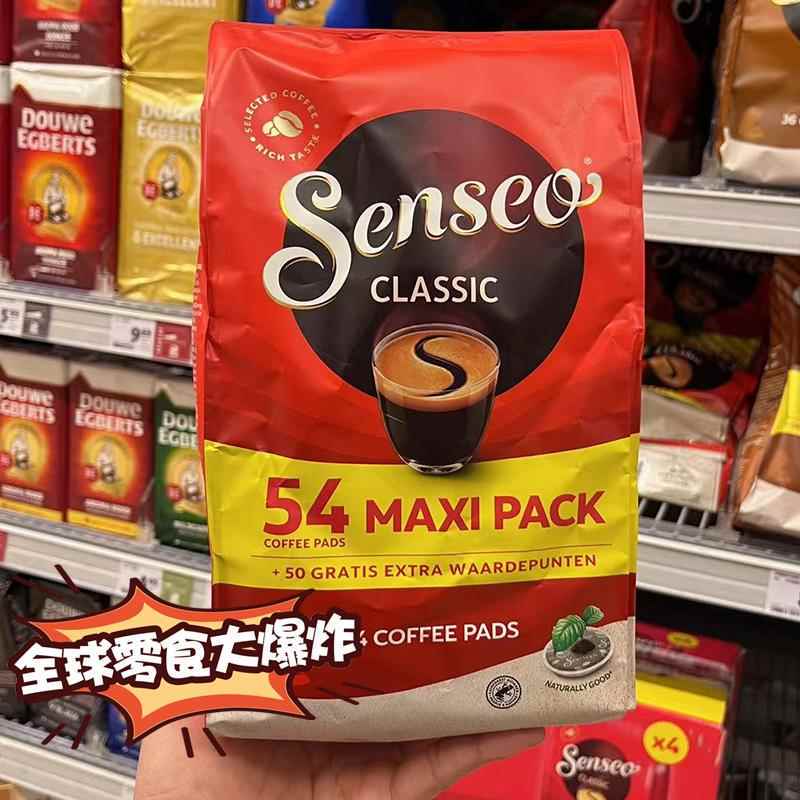 In-Stock Dutch Senseo Instant Coffee Classic Original Flavor Aromatic Sachet Coffee Pack 54 Pieces