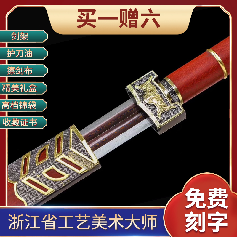 Red Wood Ruyi Sword Province Worker Beauty Master Ji Satoshi unopened with a long sword and real sword C6