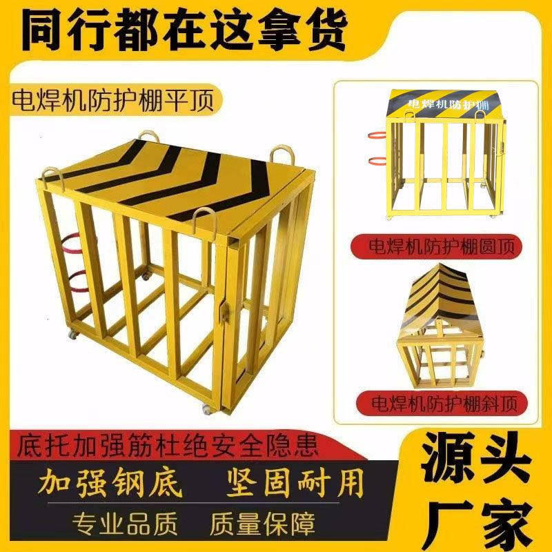 Welding Machine Cage Protective Shed, Welding Machine Hanging Cage, Rainproof Cover with Fire Extinguisher Bracket, Standardized Product for Construction Sites