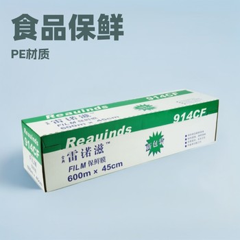 Foot rice PE food with Reynolds plastic wrap film food packaging film Reynolds fresh-keeping paper with Cutter