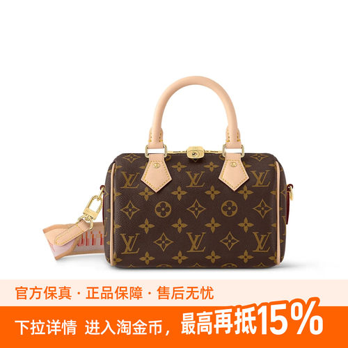未使用LV/路易威登Speedy20帆布粉色拼橙色女款中号单肩包