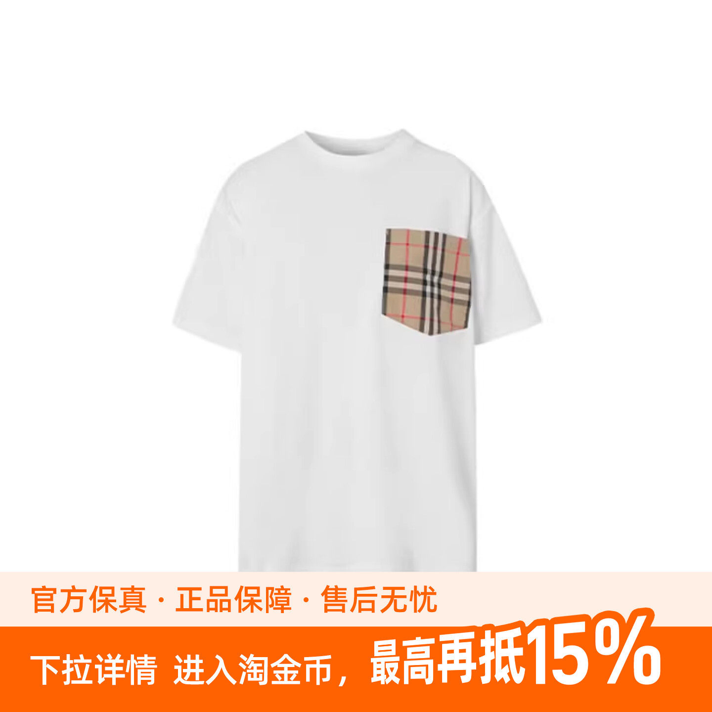 BURBERRY/博柏利 格纹口袋棉质宽松套头落肩袖T恤 女款 白色