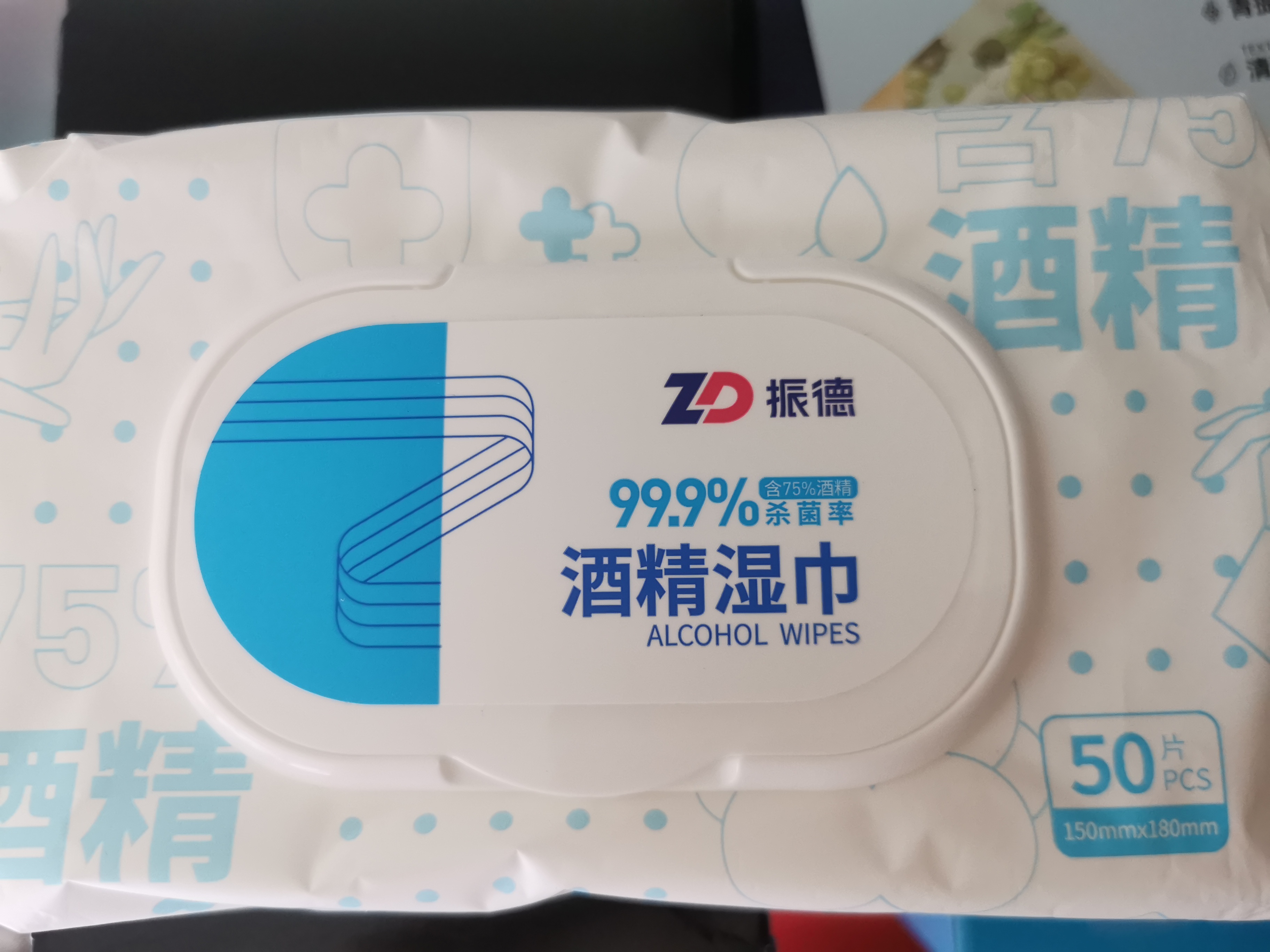 到手4包！75度酒精湿巾好用吗