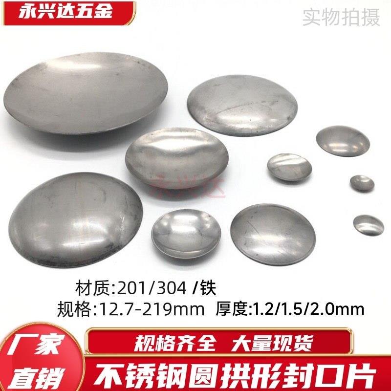 Stainless Steel 304 Round Tube Arch-Shaped Sealing Piece, Welded Flow-Blocking Plug, Curved Sealing Cover, Concave-Convex Decorative Accessory Seal Stainless Steel 304 Round Tube Arch-Shaped Sealing Piece, Welded Flow-Blocking Plug, Curved Sealing Cover, Concave-Convex Decorative Accessory Seal
