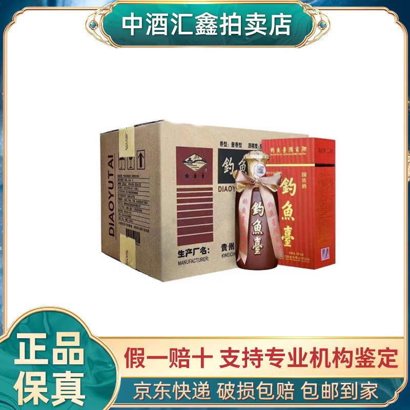 钓鱼台国宾酒第一代53度酱香型白酒500ml*6瓶整箱装评价- 淘宝网