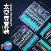 Linhu fishing space bean set silicone premium quality full set super tight main line set lead floating seat accessories combination