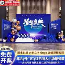 New Years Eve company annual meeting ceremony award signature to New Year balloon arrangement decoration scene KT board background wall