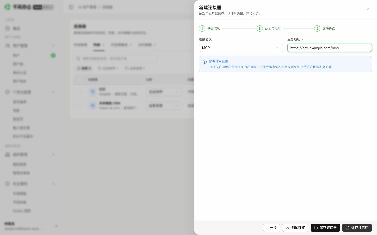 QwenWork 产品界面