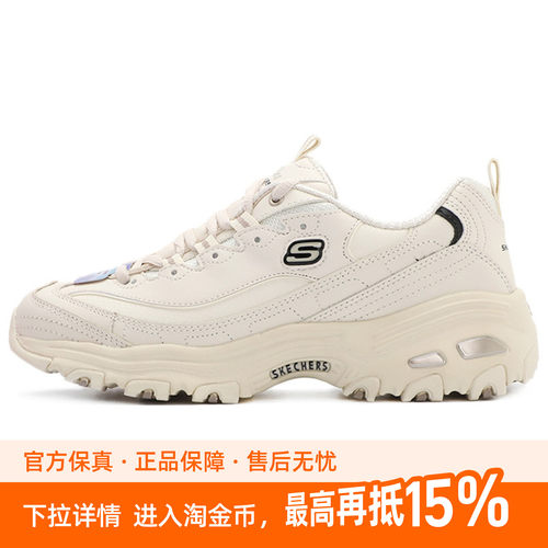 Skechers斯凯奇 D'LITES 1.0 小白熊 织物合成革 潮流百搭厚底