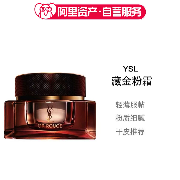 Ysl Saint Laurent's New Gold Powder Cream Moisturizing Concealer Foundation Liquid Satin Finish Makeup Gift Ysl Saint Laurent's New Gold Powder Cream Moisturizing Concealer Foundation Liquid Satin Finish Makeup Gift