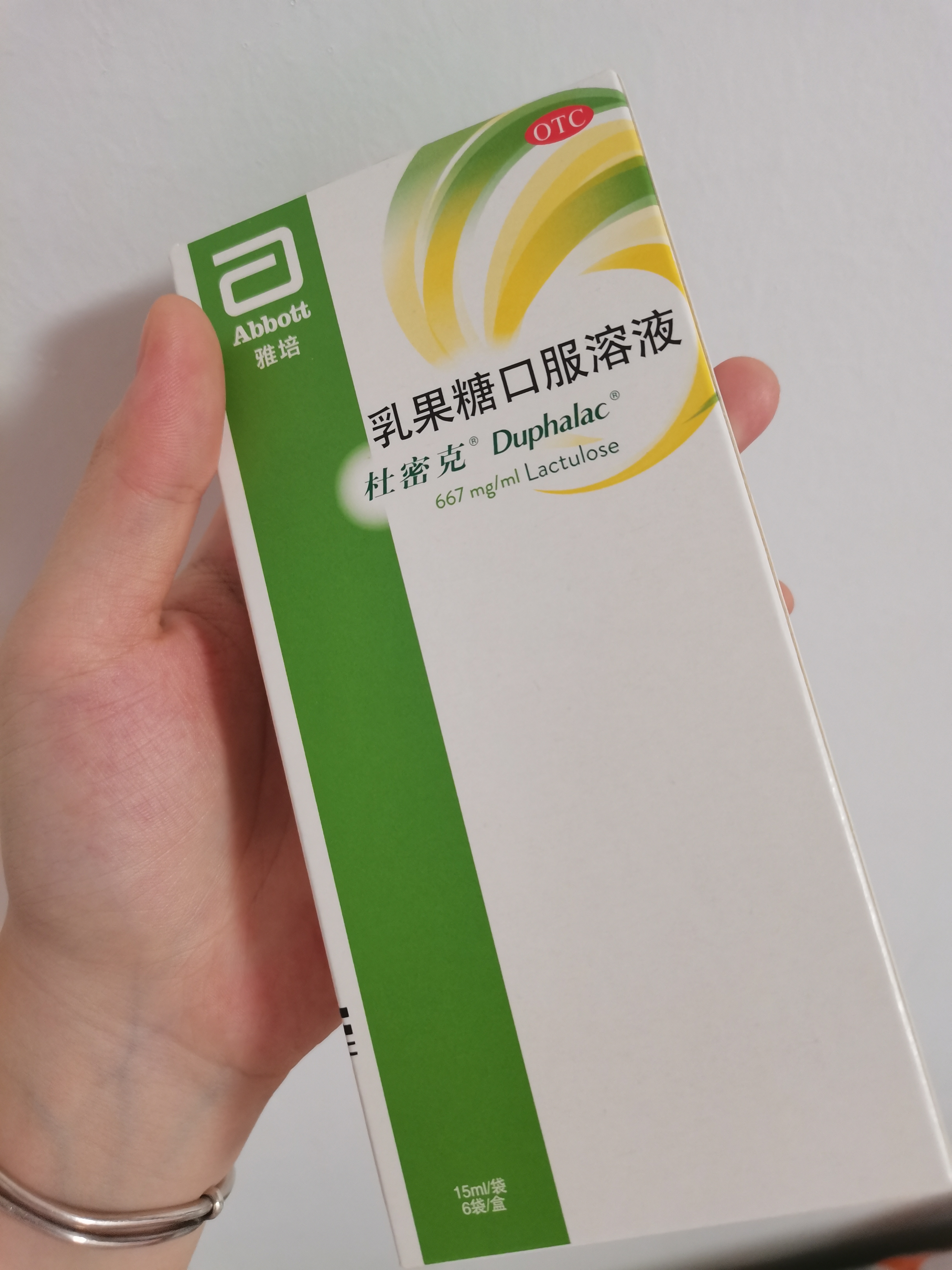 乳果糖口服溶液15ml*6袋*3盒好用么