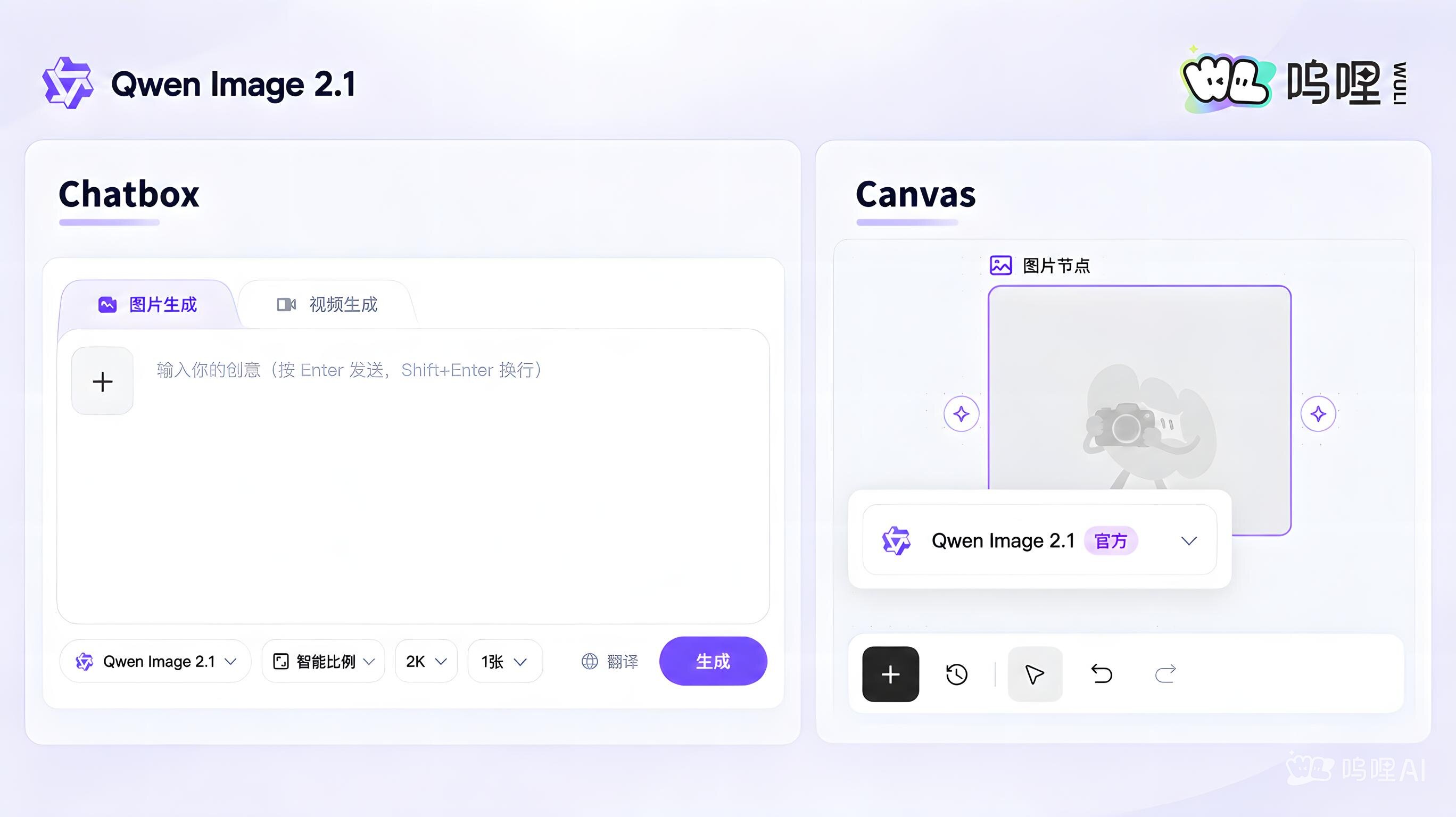 Qwen Image 2.1 on wuli.art