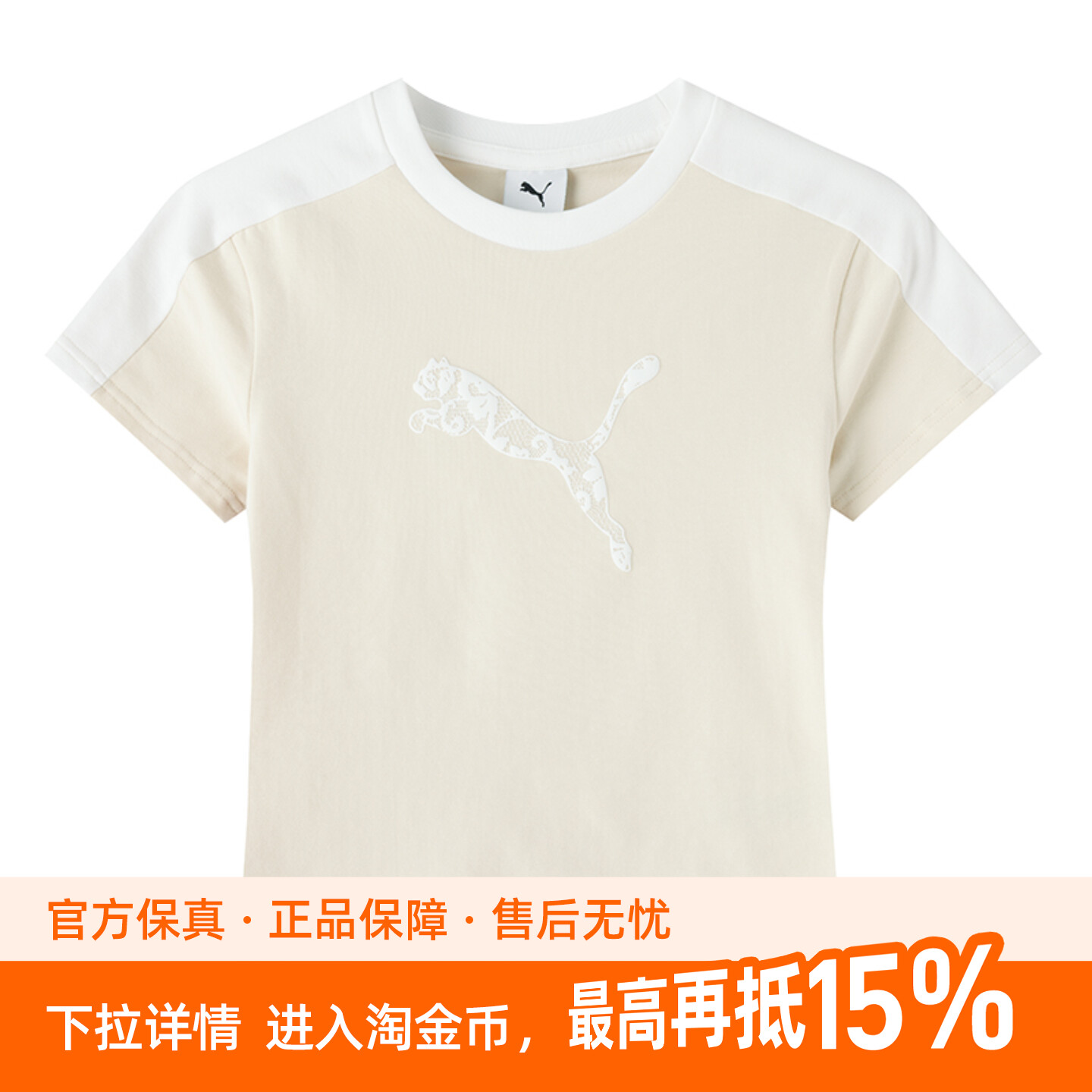 PUMA彪马短袖女装2026夏季新款圆领透气运动服休闲T恤衫